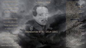 осень