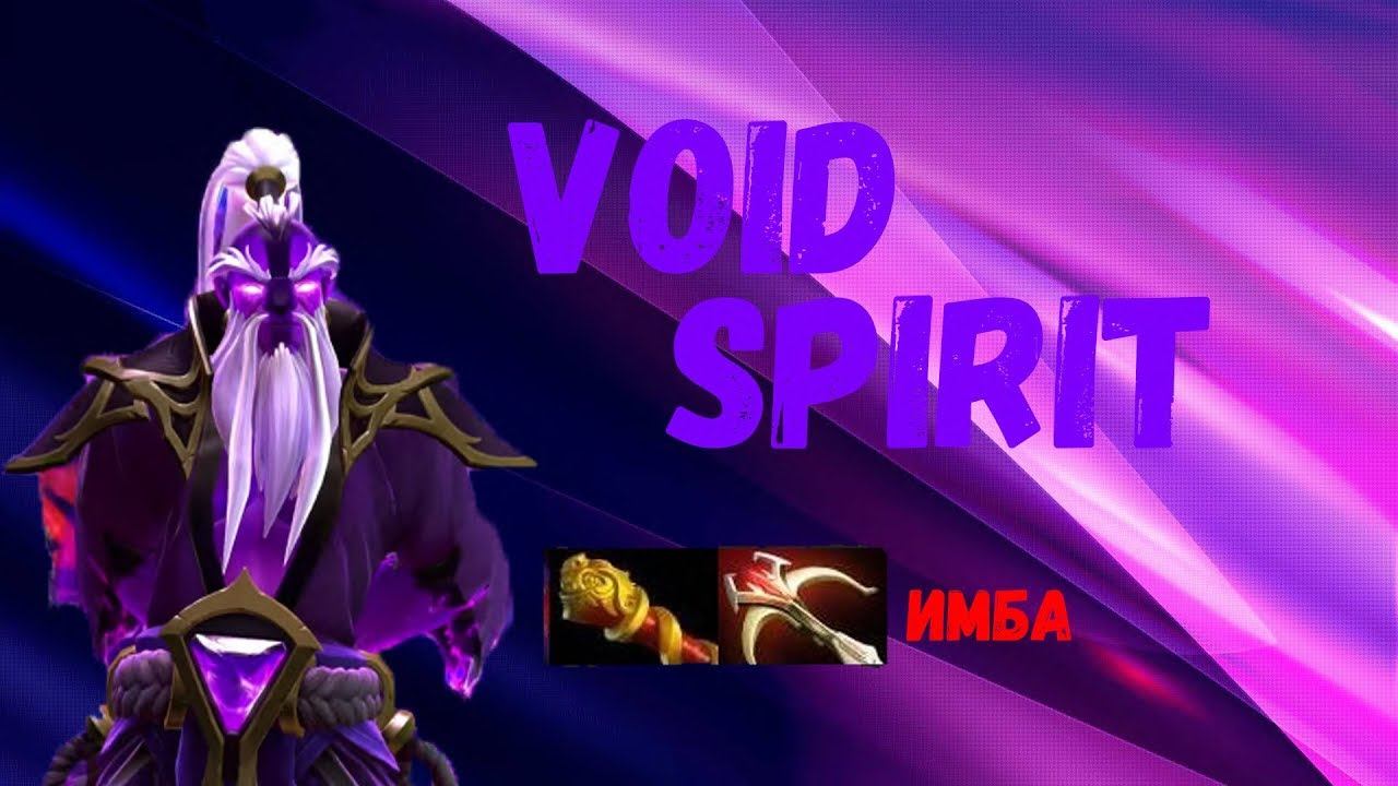 Dota 2: Void Spirit 7.23b смотреть онлайн