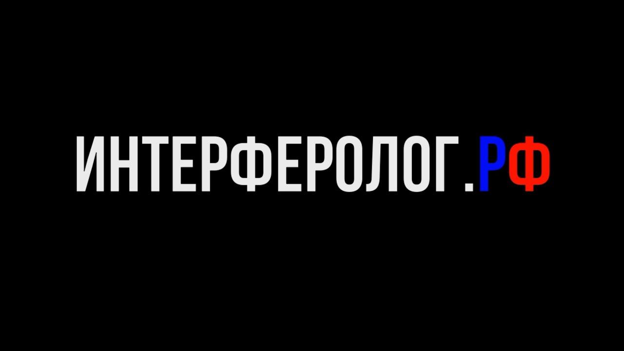 Хорошие интерференты — Телепатический сеанс