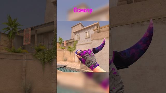 Для тех кто хочет купить керамбит #so2 #standoff2 #абовен #веля #стандофф2 #шедевростандофф #донат