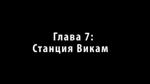 Аудиокнига Тайша Абеляр «Сталкинг с Двойником» 7-8-9 часть