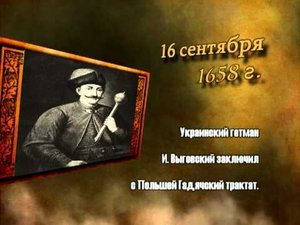 День в истории - 16.09