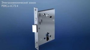 Врезной электромеханический замок PERCo-LC72.4