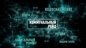 "Коммунальный рейд": о бийчанках, живущих в антисанитарных условиях (Бийское телевидение)