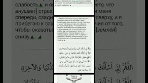 ⬆️ утренние Азкары.(запись чтения) см описание↓