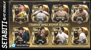 Главная ИМБА Второй Недели ЗОЛОТОЙ МЯЧ  EA FC mobile 25 • Ballon d'Or FC mobile