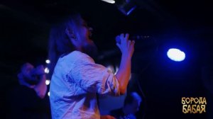 БОРОДА БАБАЯ ( Сказочник Бабай) LIVE