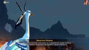 История Шэнь Хэ от Хранителя Облаков - Genshin Impact