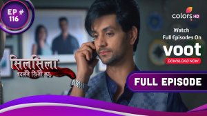 Silsila Badalte Rishton Ka | सिलसिला बदलते रिश्तों का | Ep. 116 | Kunal Invited For Dinner By Mauli