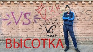 Логотипы Казанских Группировок. Высотка.