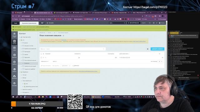 Кошелек + План освоения навыков : Стрим #8 : Делаю браузерку как EVE на Битрикс + Godot смотреть онлайн