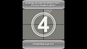 Тест на задержку дыхания