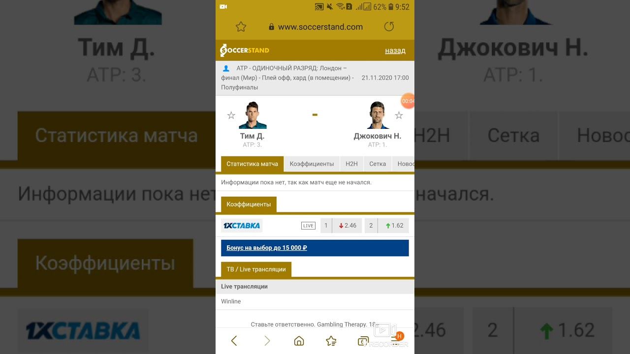 Итоговый Атр Лондон Джокович-Тим. Прогноз на матч