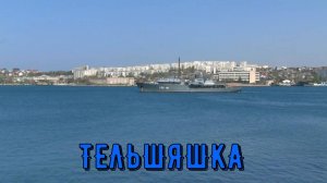 "ТЕЛЬНЯШКА." СЛ.ВАСИЛИЙ ЛЕБЕДЕВ-КУМАЧ. МУЗ. Т. УСЕНКО. ИСП.ПОЛИНА СВЕРГУНОВА.