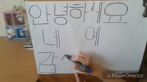 Корейский язык. Урок #1. Базовые слова. Узнаём и Пробуем.