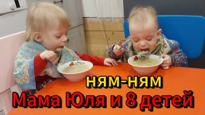 сами, всё сами в 8 детной семье