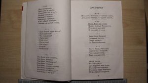 №115. Дразнилки. Устное народное творчество. Хрестоматия. 1 класc. Школьная программа. Чтение.