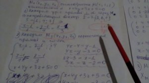 Точка, симметричная точке относительно плоскости