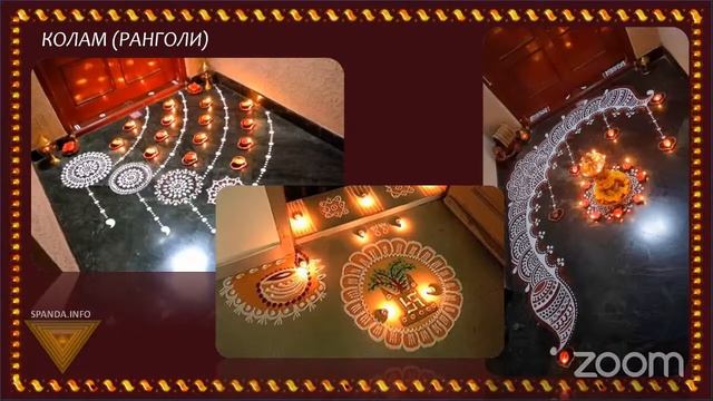 Дивали. Ранголи смотреть онлайн