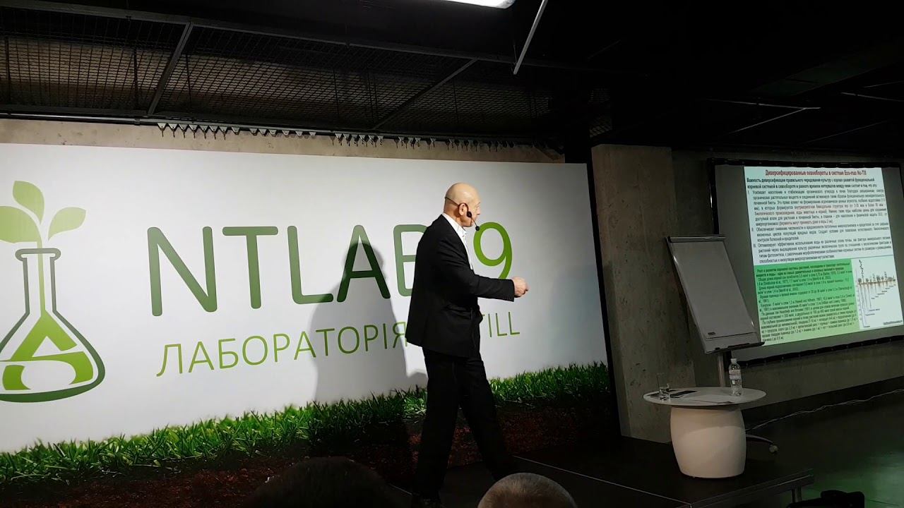 Леонід Ківерський на конференції NTLAB19 3 ч. смотреть онлайн