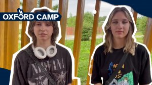 Отзыв участников OXFORD CAMP