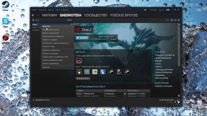 Как открыть консоль в Dota 2