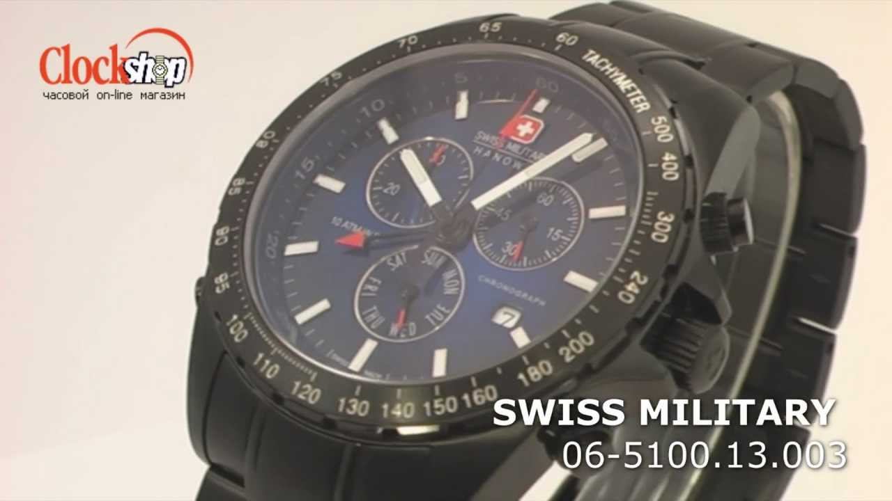 Хронограф c функцией будильника SWISS MILITARY Hanowa 06-5100.13.003