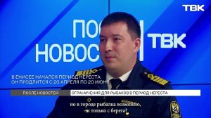 Можно ли рыбачить на спиннинг во время нерестового запрета в Красноярском крае?