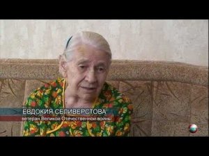 СЕЛИВЕРСТОВА Е Ф  История Победы  ВТВ