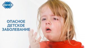КОКЛЮШ – ПОБЕЖДЁННАЯ БОЛЕЗНЬ?