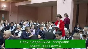 Юлдашик Финал