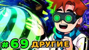 Lp. Идеальный МИР #69 ВАЖНЫЙ ВЫБОР • Майнкрафт (1080р)