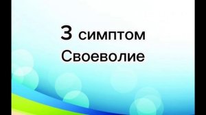 КРИЗИС ТРЁХ ЛЕТ