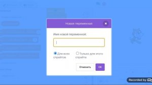 как программировать игру кликер. Scratch 3