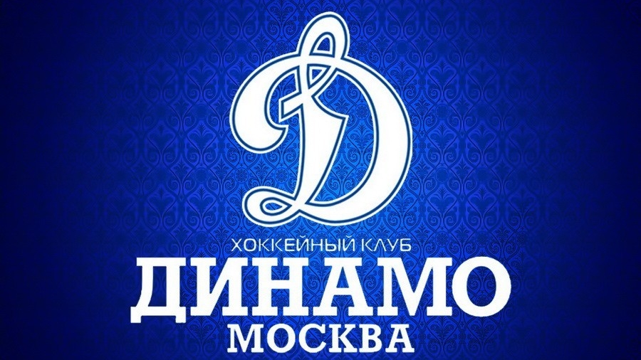 🇷🇺 ДИНАМО МОСКВА 🇷🇺