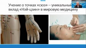 Доклад: Древнекитайский трактат “Трактат Желтого Императора о внутреннем (黃帝內經)” Д. Дубровина