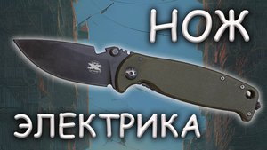 Нож электрика Dpx Gear HEST Classic, обзор и внутреннее устройство ножа.