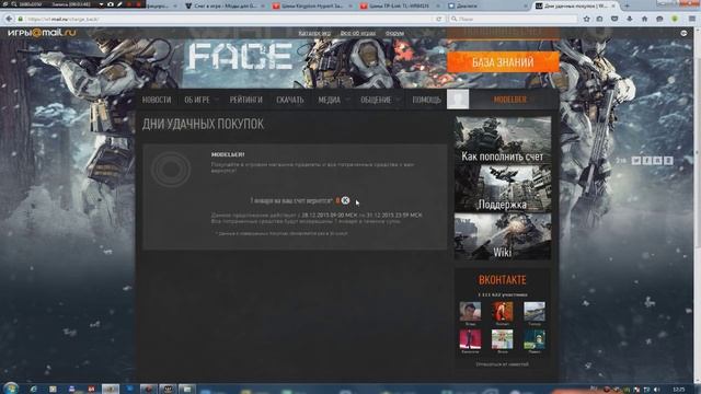 Варфейс бесплатный донат смотреть онлайн