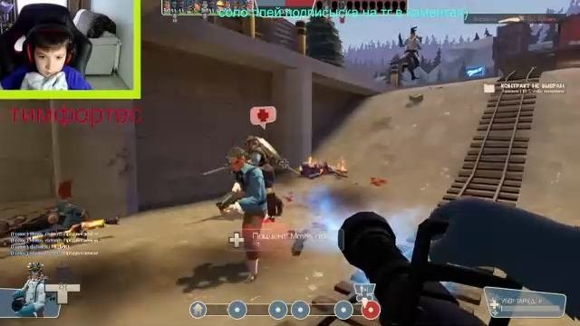 ТИМФОРТЕС 2 ИГРАЮ
