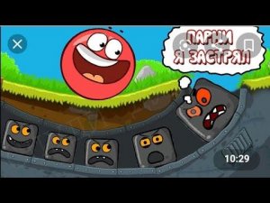 Красный шарик победил босса.