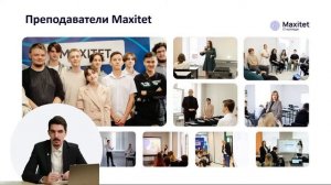 Куда поступать после 9 класса: день открытых дверей Maxitet