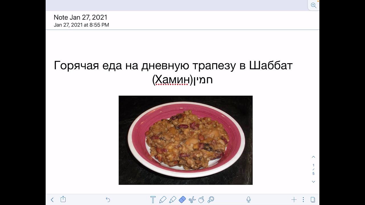 прослойка #2 Горячий Обед на Завтра Утром