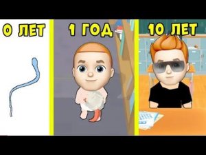 Эволюция ЧЕЛОВЕКА от 0 до 100 лет в 100 Years