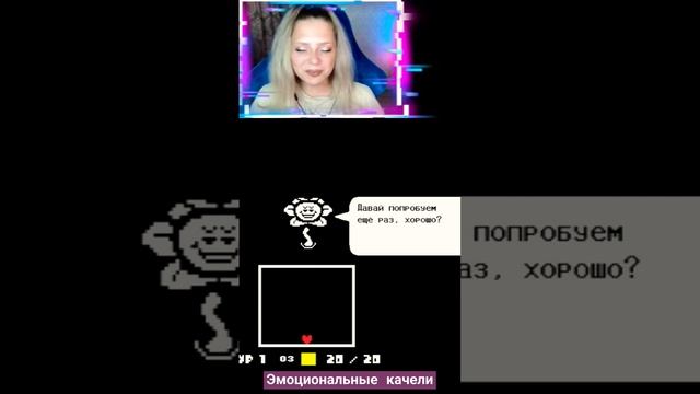 ВНЕЗАПНАЯ СМЕНА НАСТРОЕНИЯ ▶ Undertale