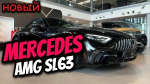 Mercedes AMG SL63 2025 года выпуска - Обзор интерьера и экстерьера