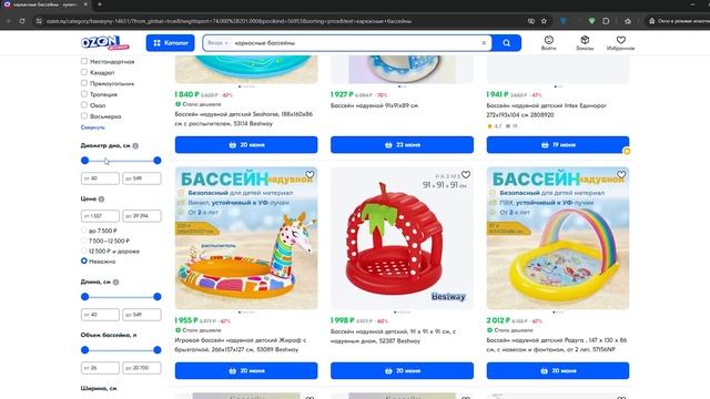 Как заказывать товар в интернет магазине