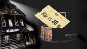 КАБАК Российской Империи |Чем заняться в сельском или столичном трактире