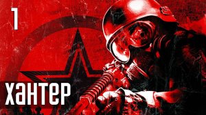 Прохождение Metro 2033 — Часть 1: Хантер / ВДНХ