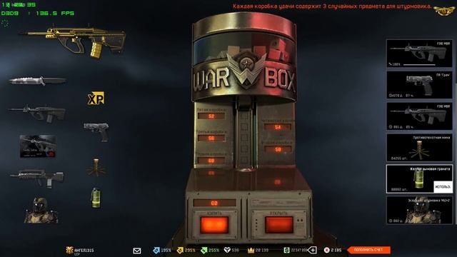 коробки удачи F90 MBR ВАРФЕЙС смотреть онлайн