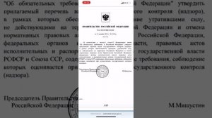 РФ не является участником Совета по правам Человека в ООН с 7 апреля 2022 года.